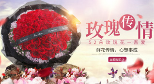广东肇庆市鼎湖区广利街道龙二社区鲜花速递